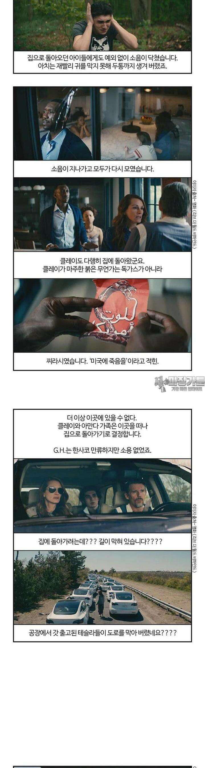 부기영화 부기영화 268화 리브 더 월드 비하인드 16