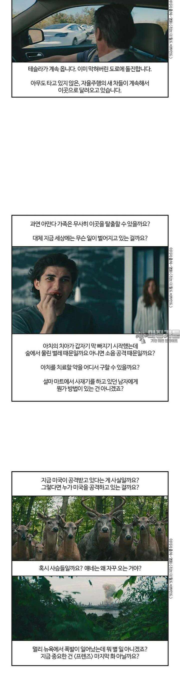 부기영화 부기영화 268화 리브 더 월드 비하인드 17