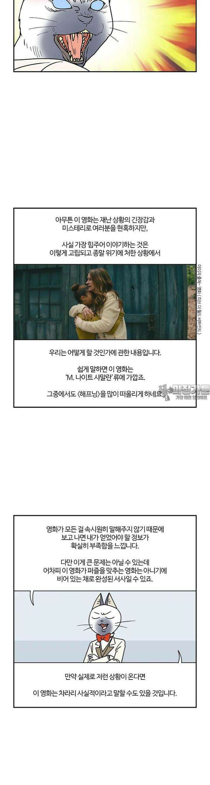 부기영화 부기영화 268화 리브 더 월드 비하인드 19