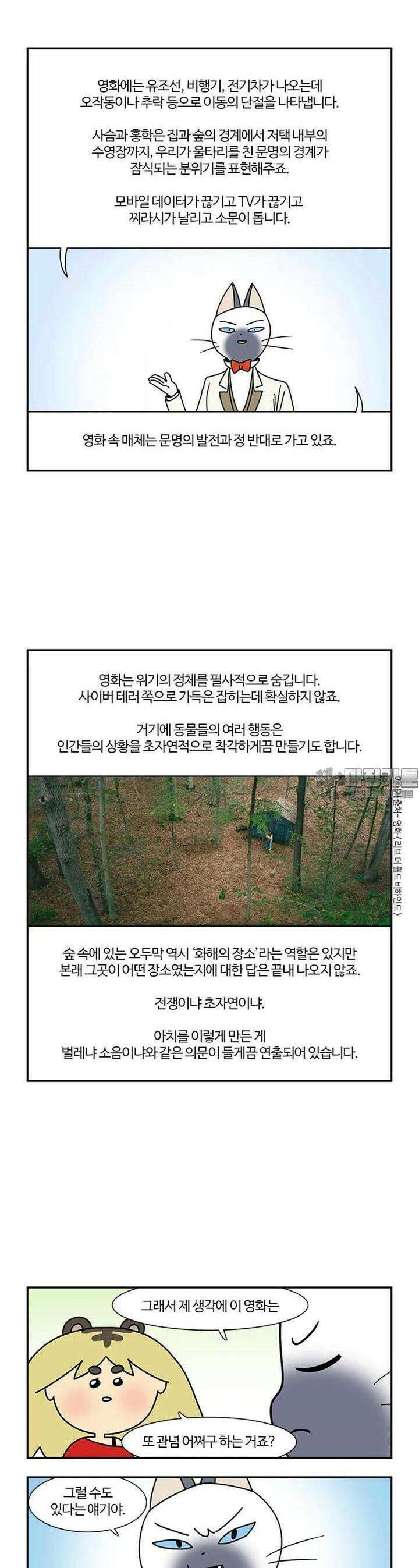 부기영화 부기영화 268화 리브 더 월드 비하인드 20