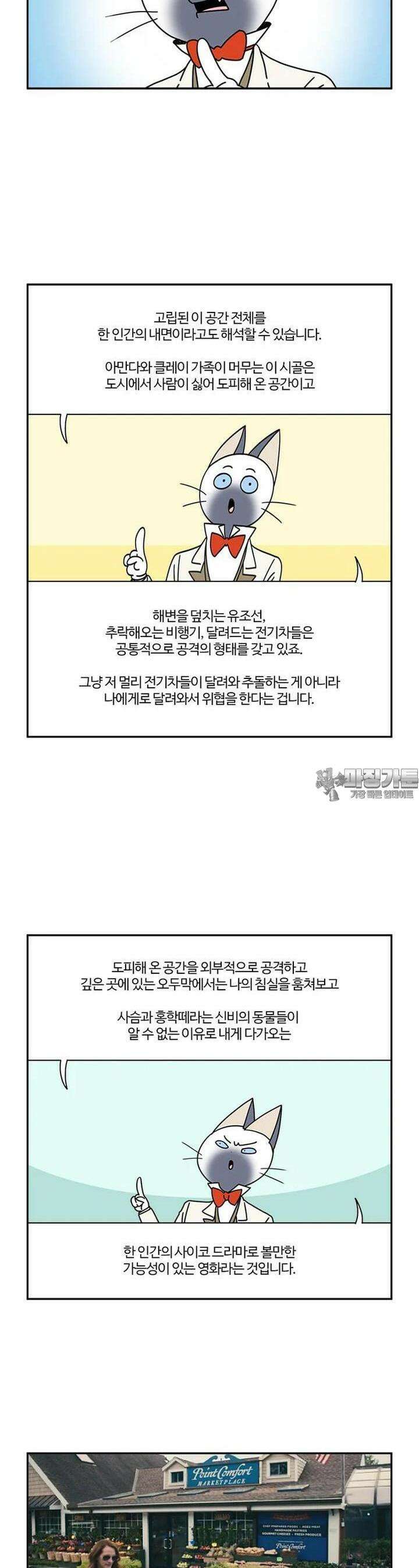 부기영화 부기영화 268화 리브 더 월드 비하인드 21