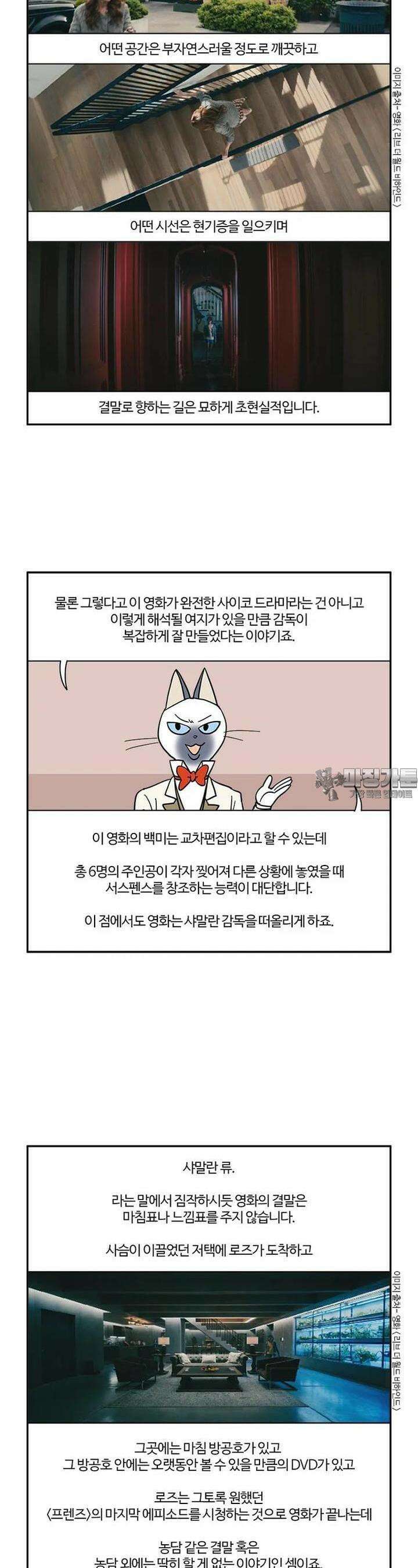 부기영화 부기영화 268화 리브 더 월드 비하인드 22