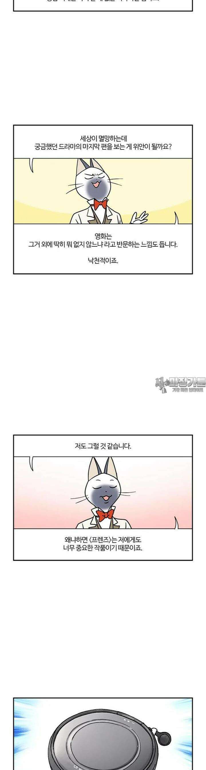 부기영화 부기영화 268화 리브 더 월드 비하인드 23