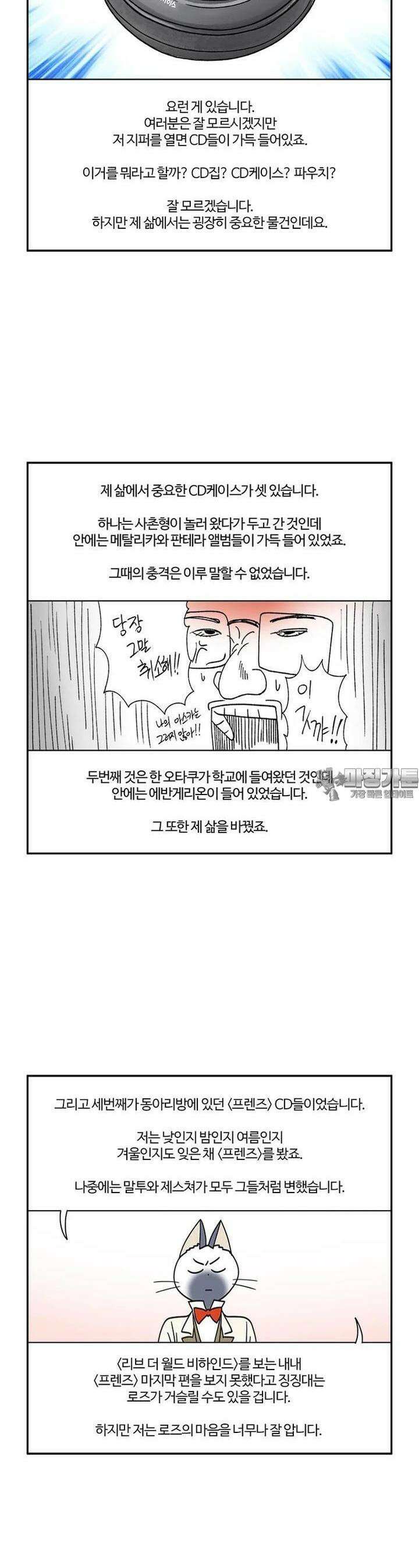 부기영화 부기영화 268화 리브 더 월드 비하인드 24
