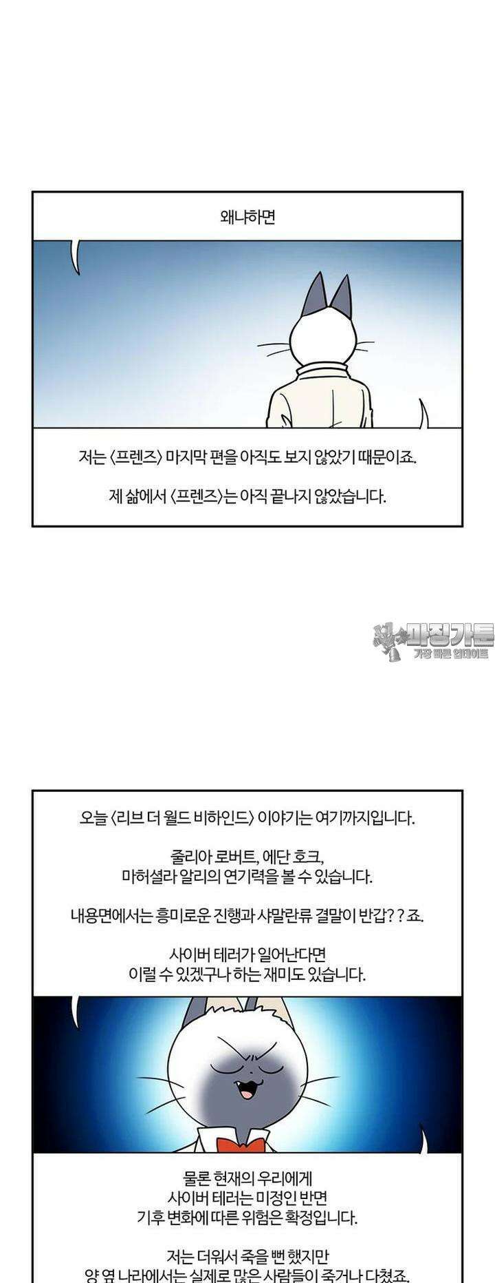 부기영화 부기영화 268화 리브 더 월드 비하인드 25