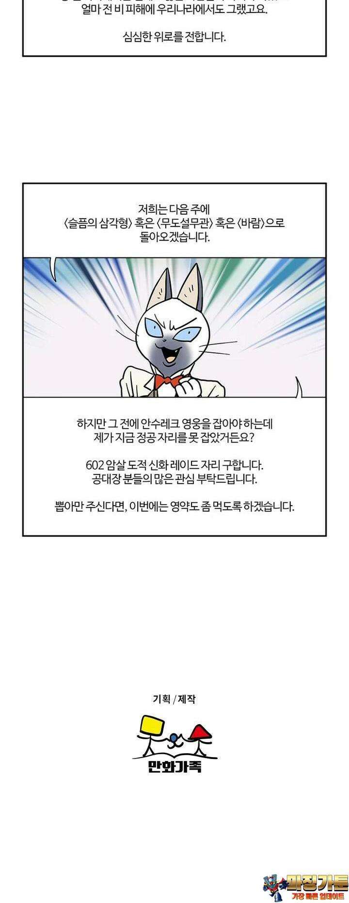 부기영화 부기영화 268화 리브 더 월드 비하인드 26