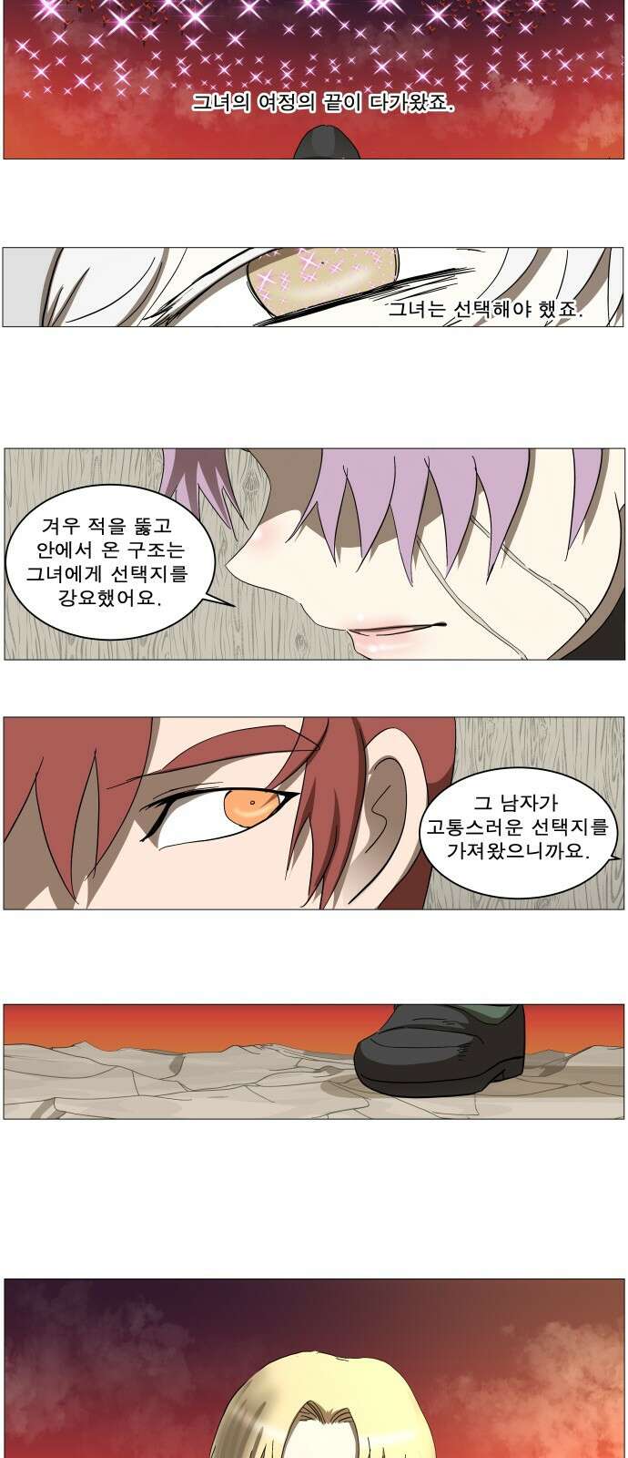 나이트런 문 신세계 15화 2
