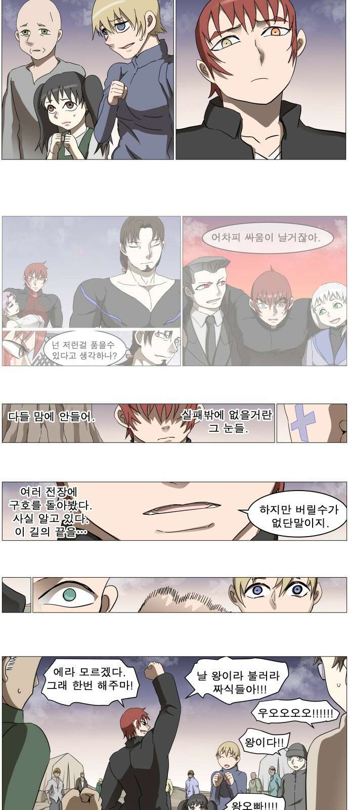 나이트런 문 신세계 15화 6