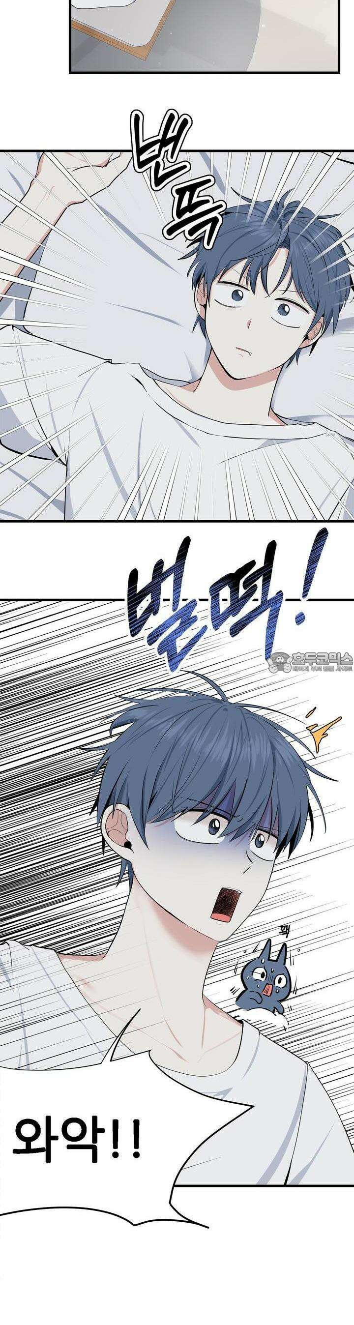 한파주의보 4화 2