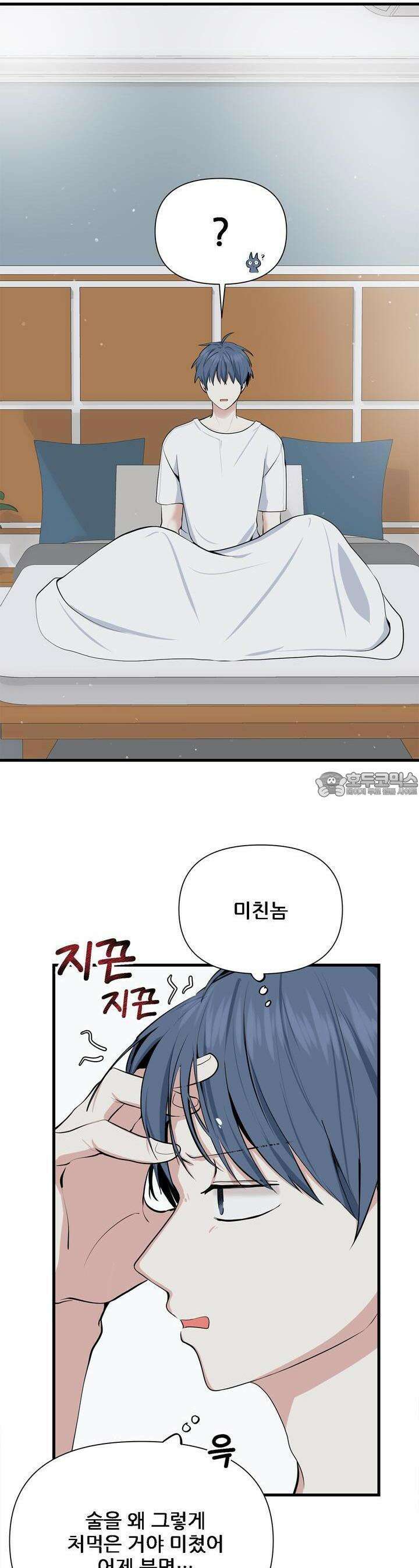 한파주의보 4화 3