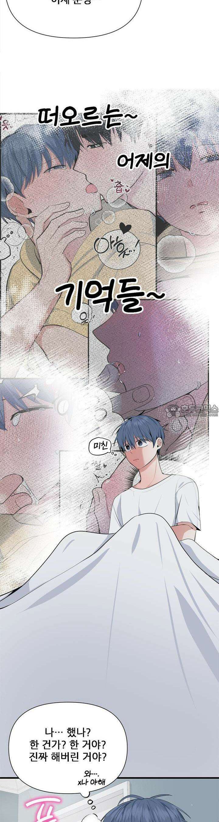 한파주의보 4화 4