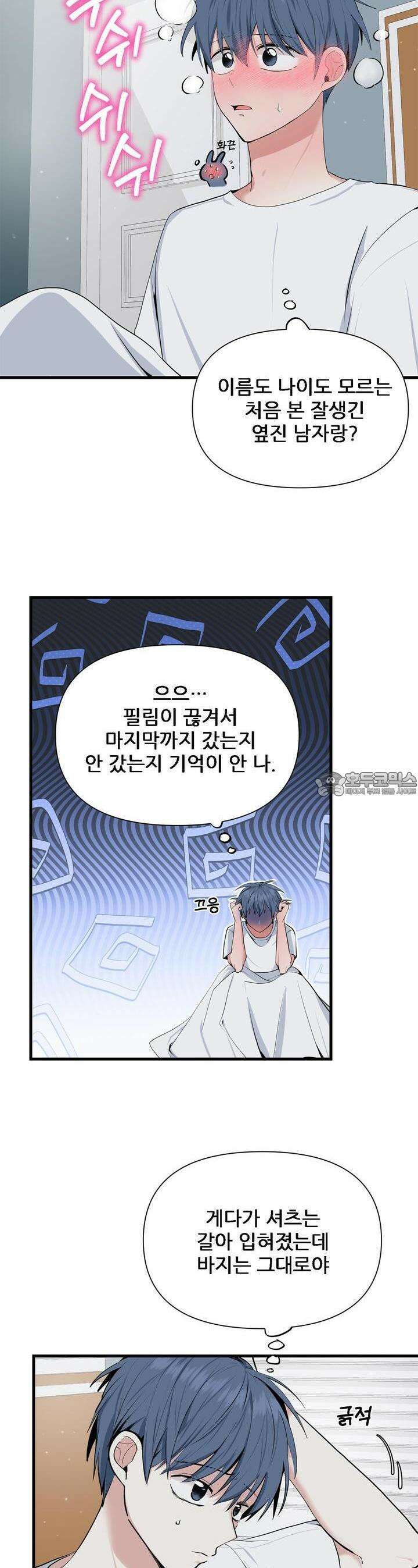 한파주의보 4화 5