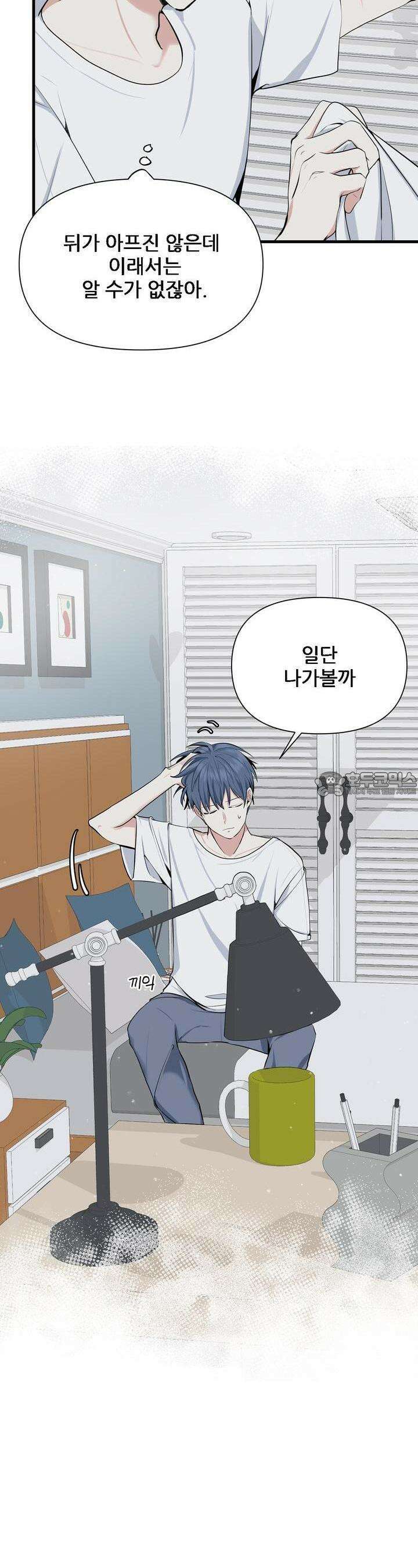 한파주의보 4화 6