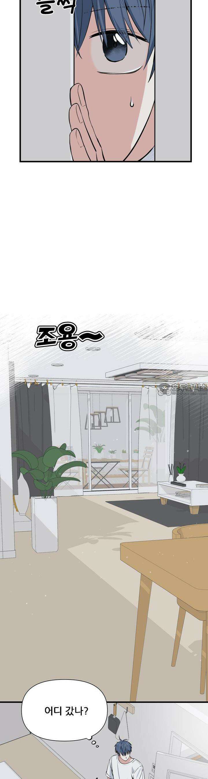 한파주의보 4화 8