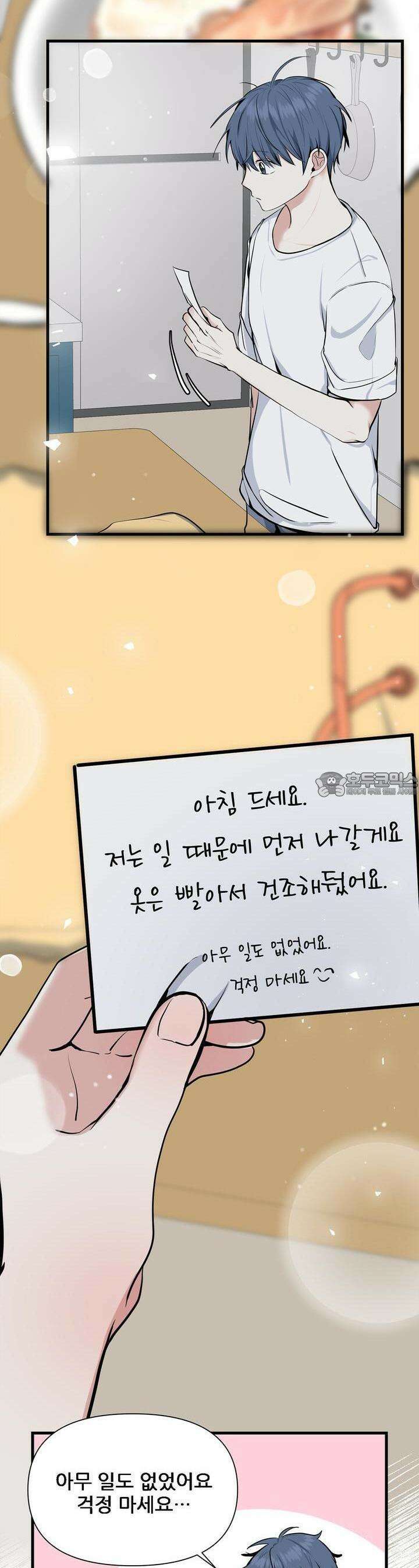 한파주의보 4화 10
