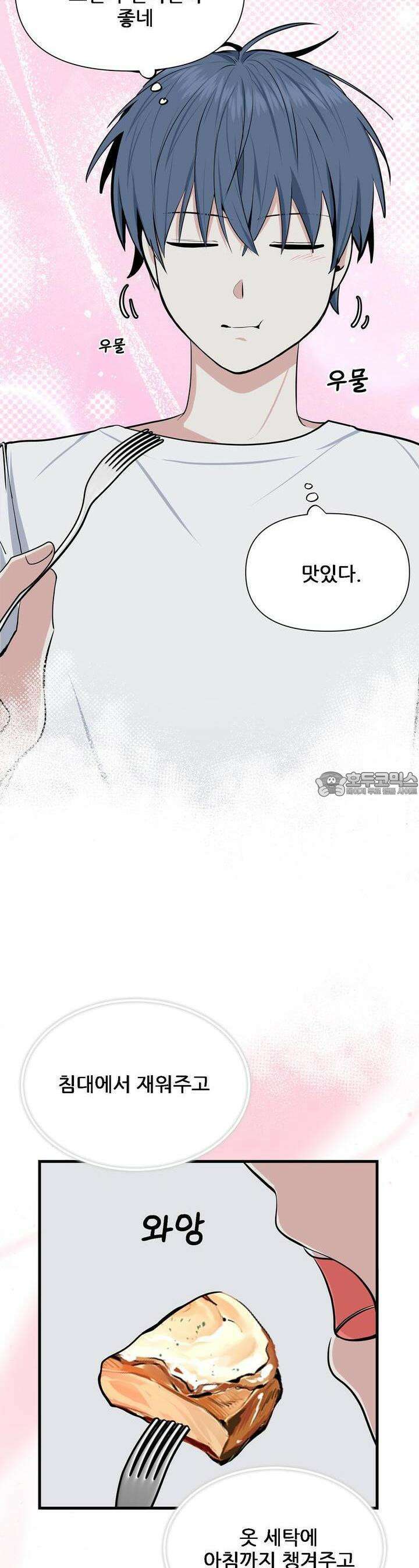 한파주의보 4화 12