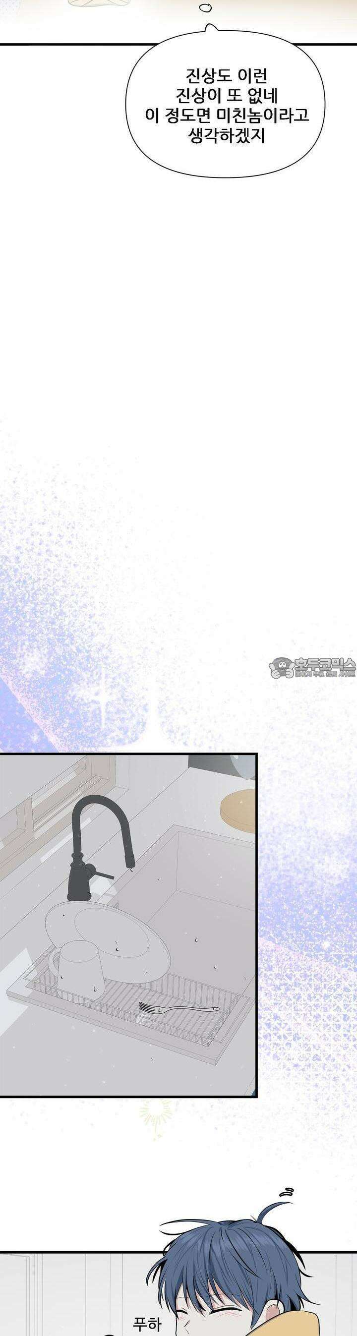 한파주의보 4화 14