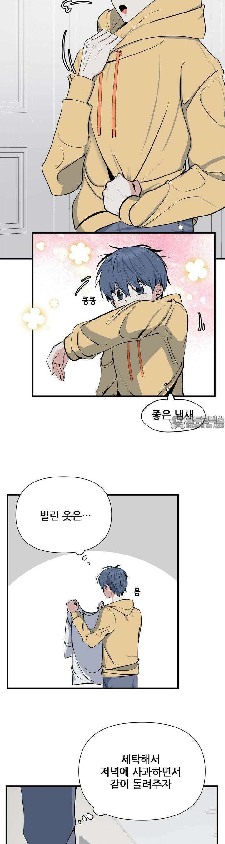 한파주의보 4화 15