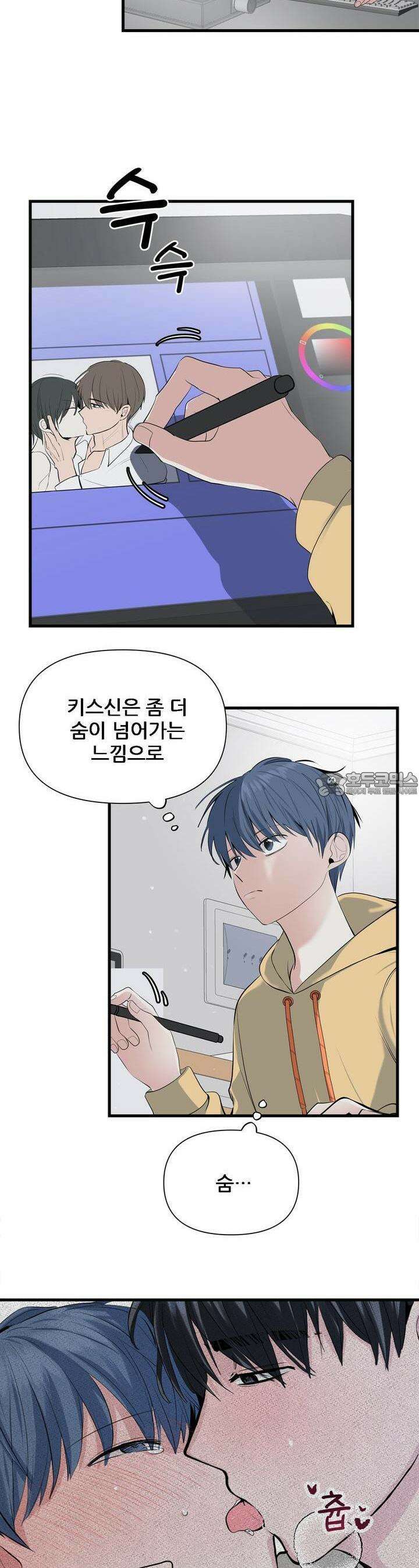 한파주의보 4화 17
