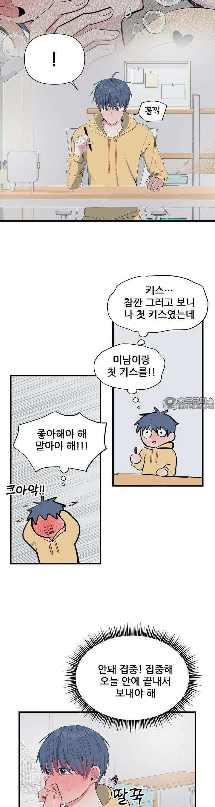 한파주의보 4화 18