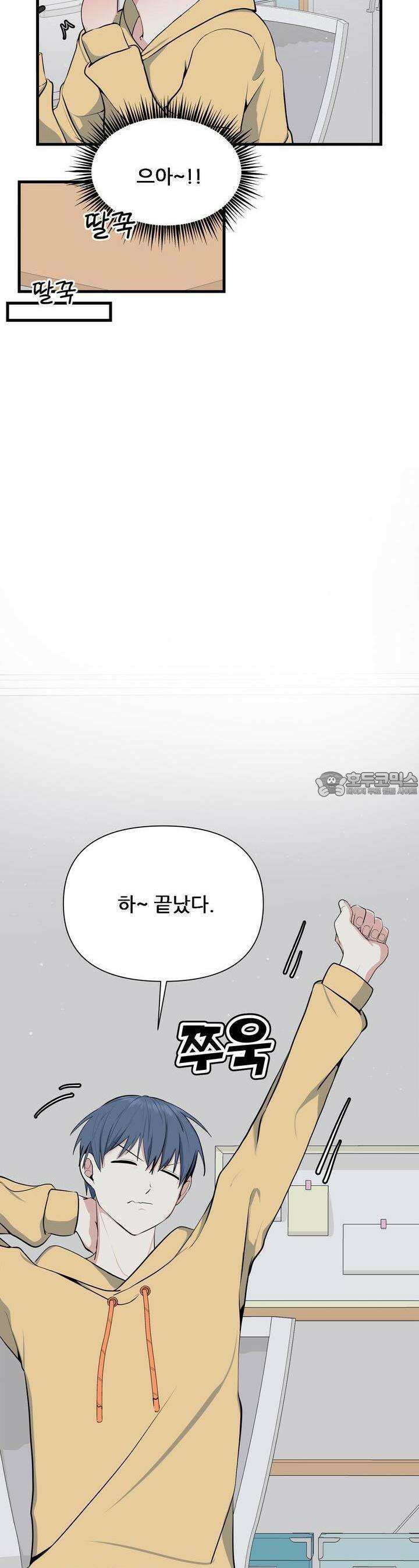 한파주의보 4화 19