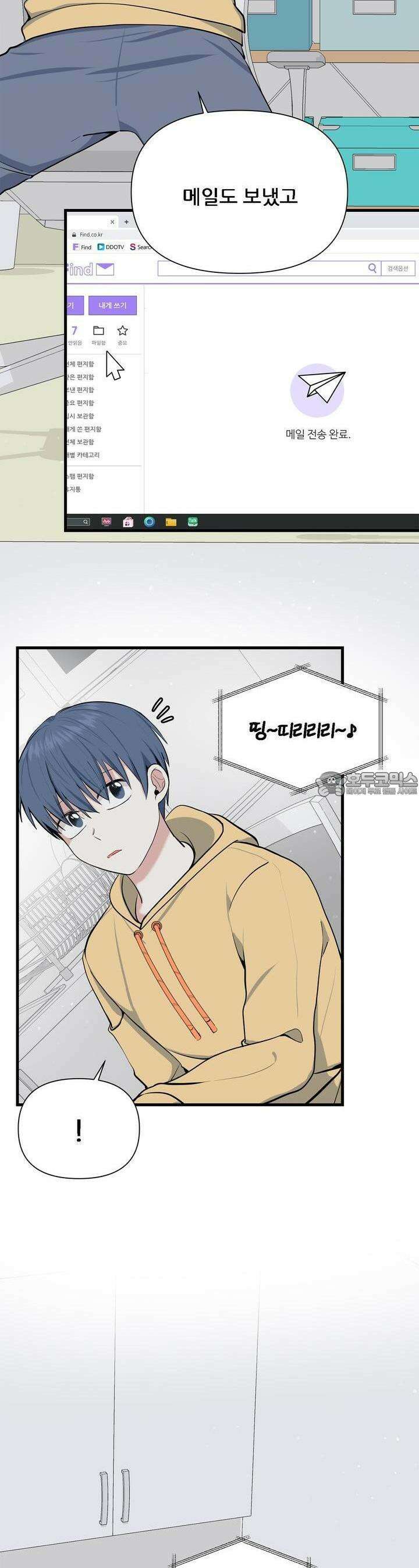 한파주의보 4화 20