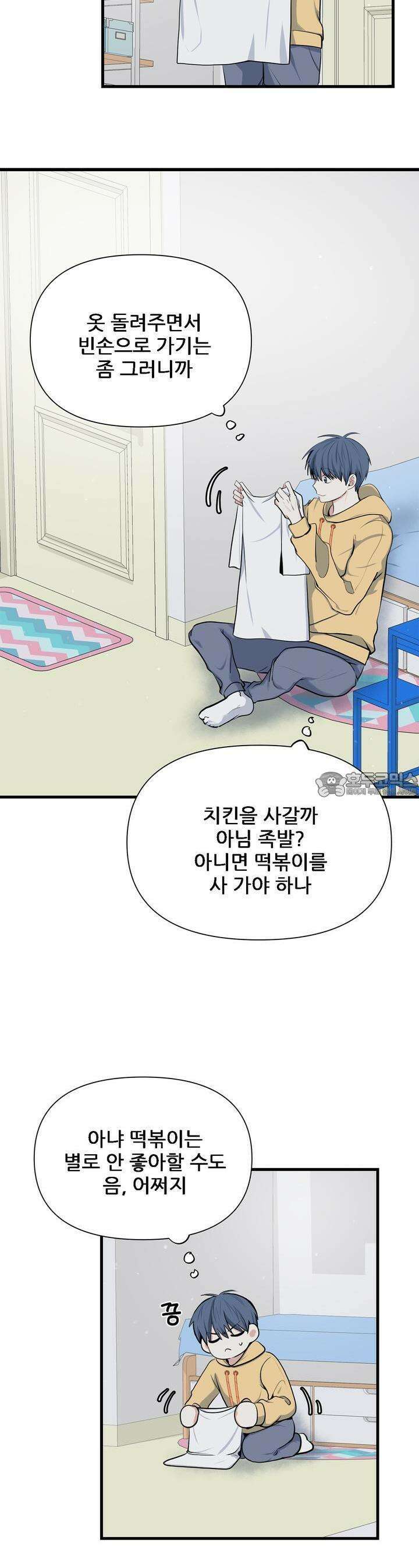 한파주의보 4화 22