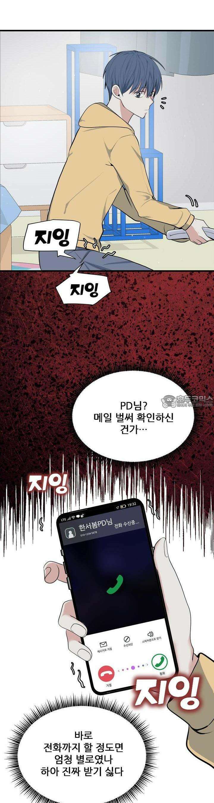 한파주의보 4화 23