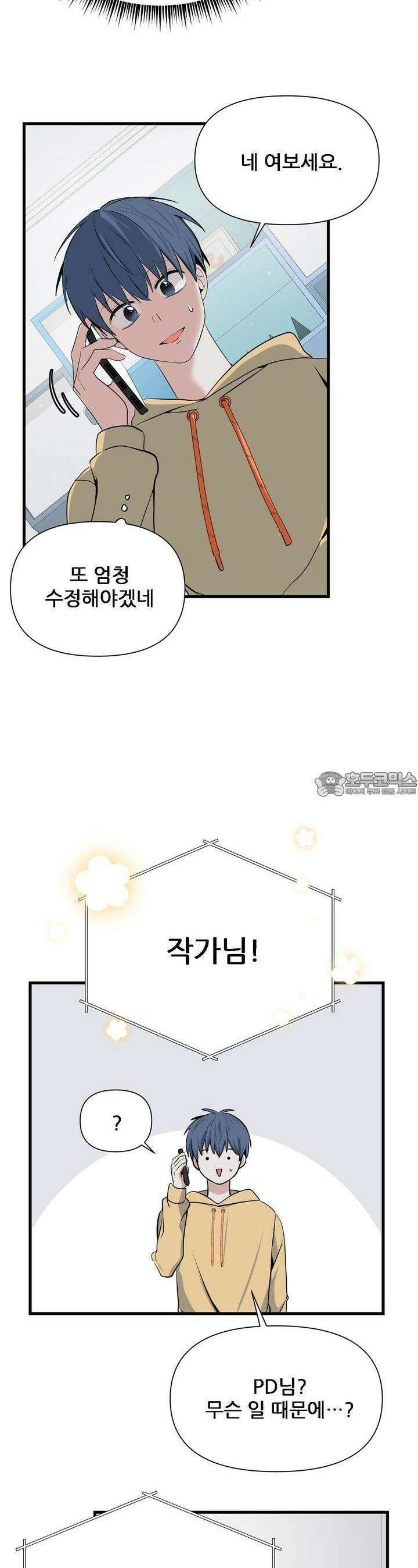 한파주의보 4화 24