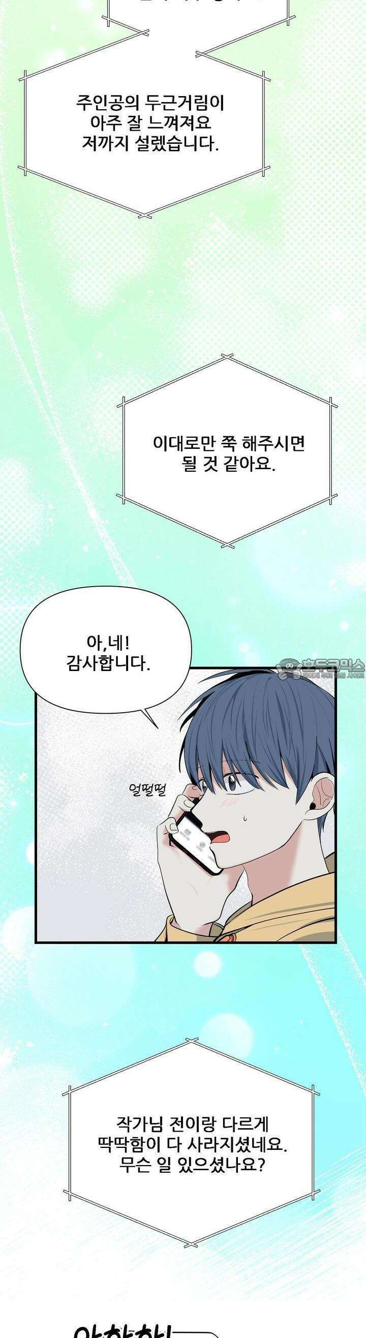 한파주의보 4화 26
