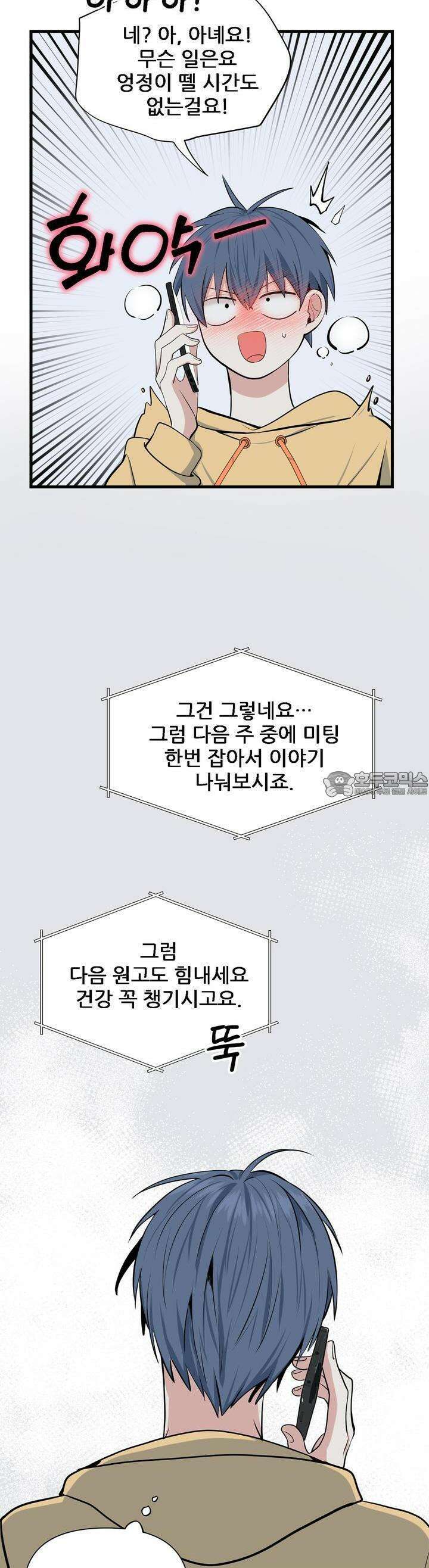 한파주의보 4화 27