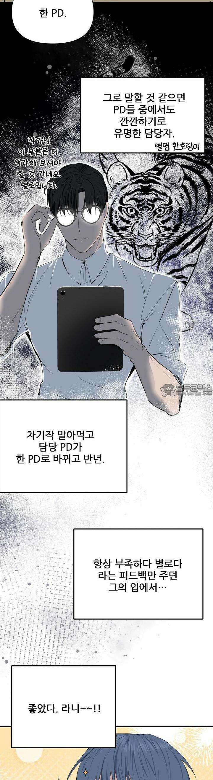 한파주의보 4화 28