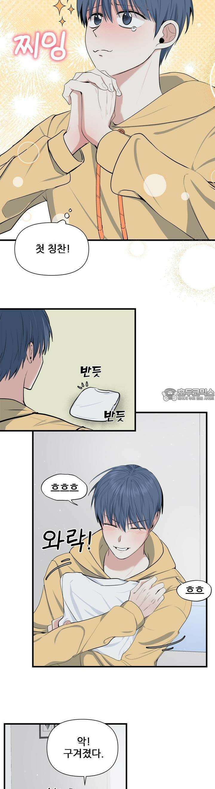한파주의보 4화 29