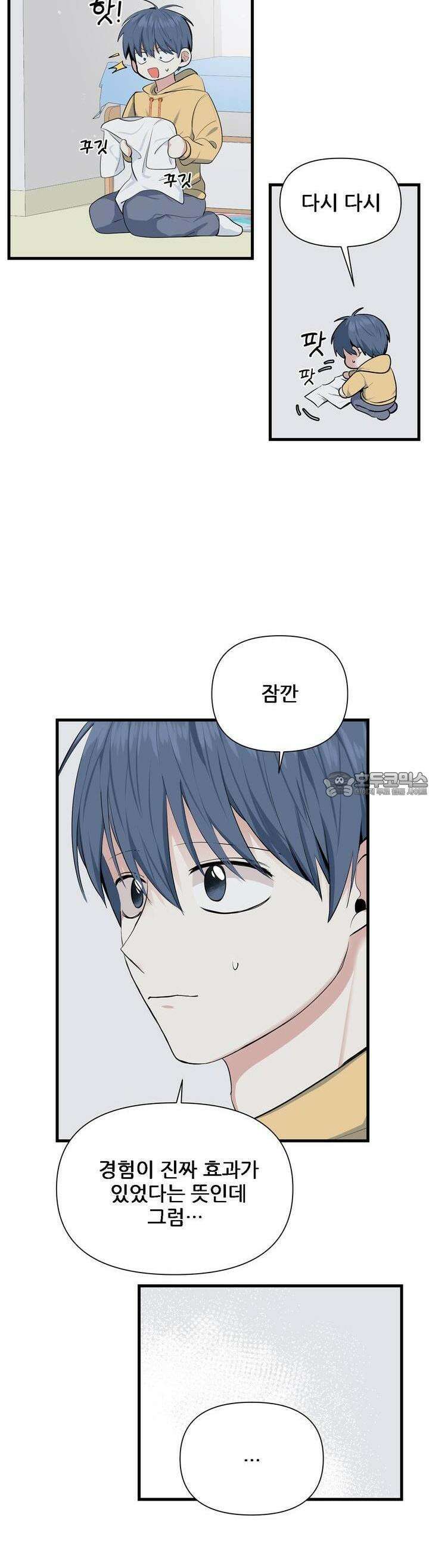 한파주의보 4화 30