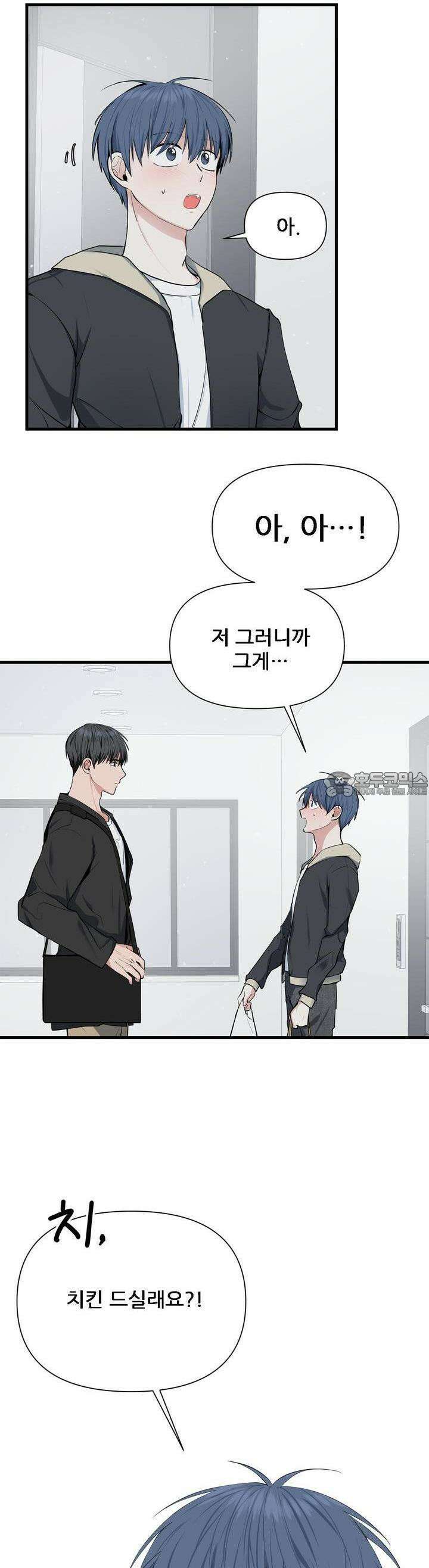 한파주의보 4화 34