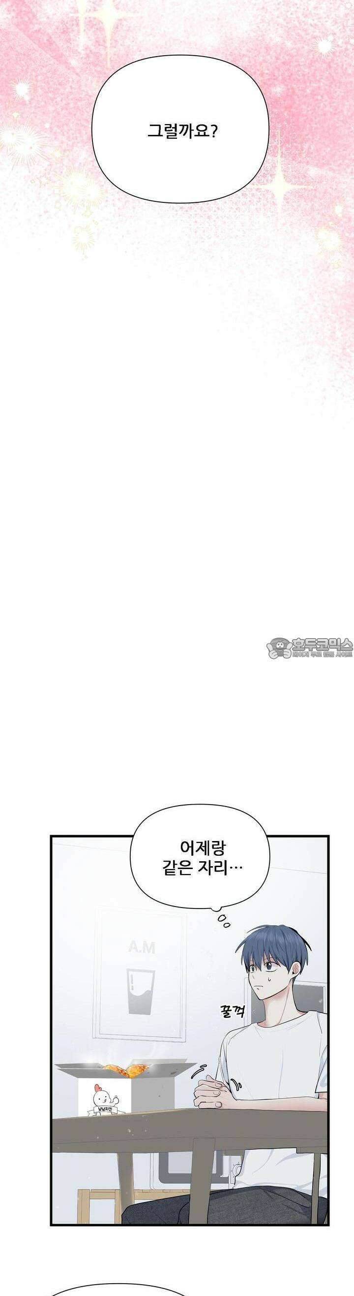 한파주의보 4화 36