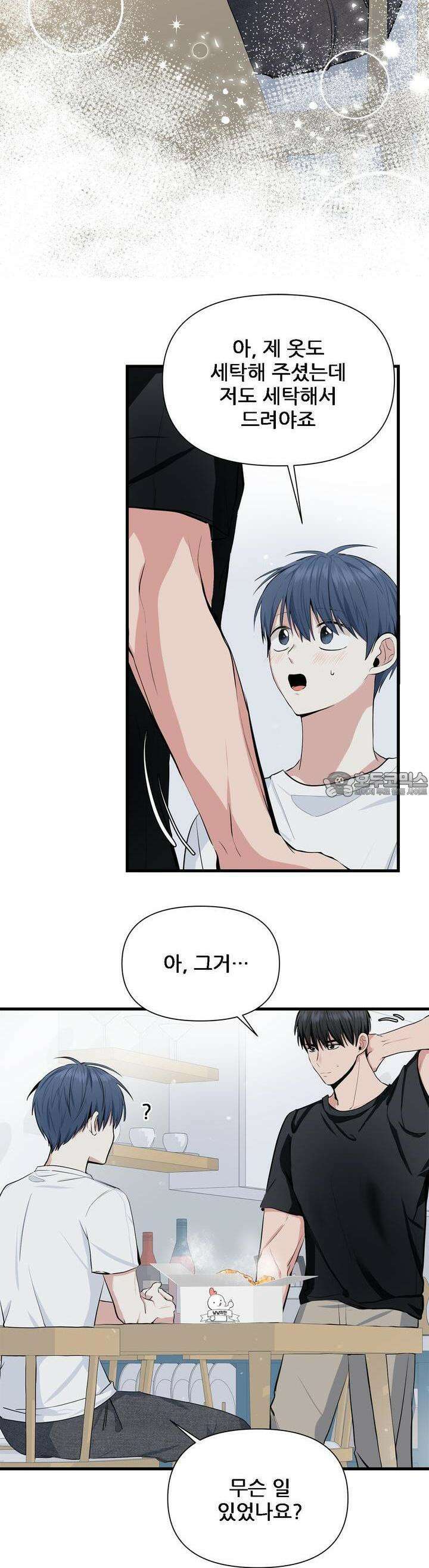 한파주의보 4화 38