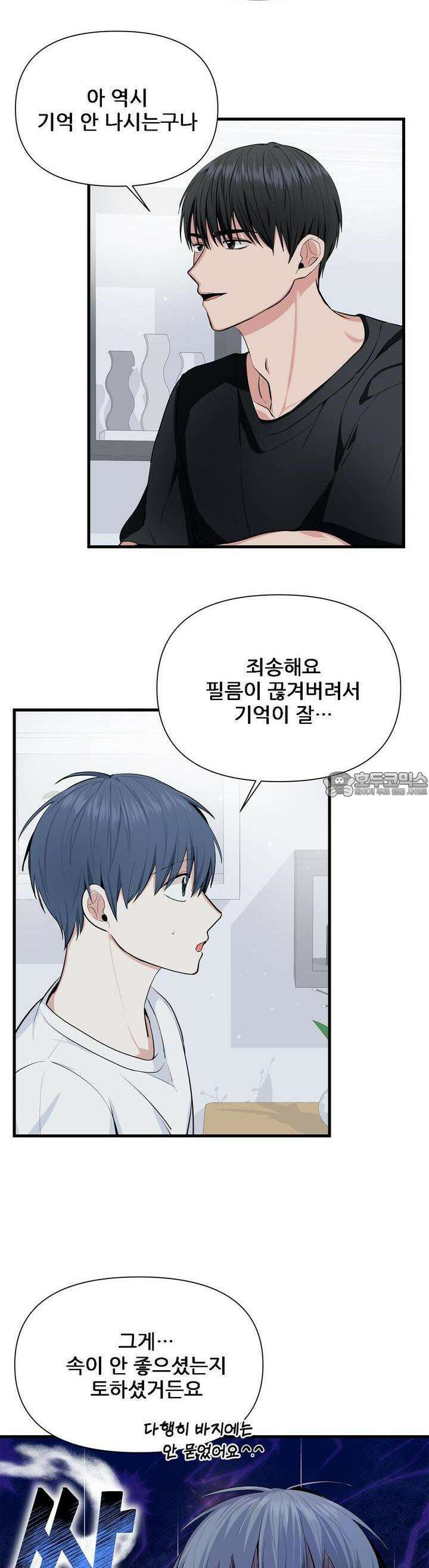 한파주의보 4화 39