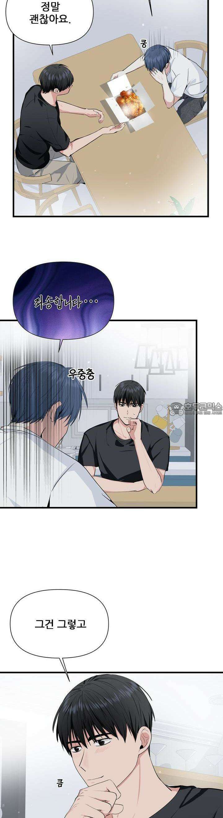 한파주의보 4화 41