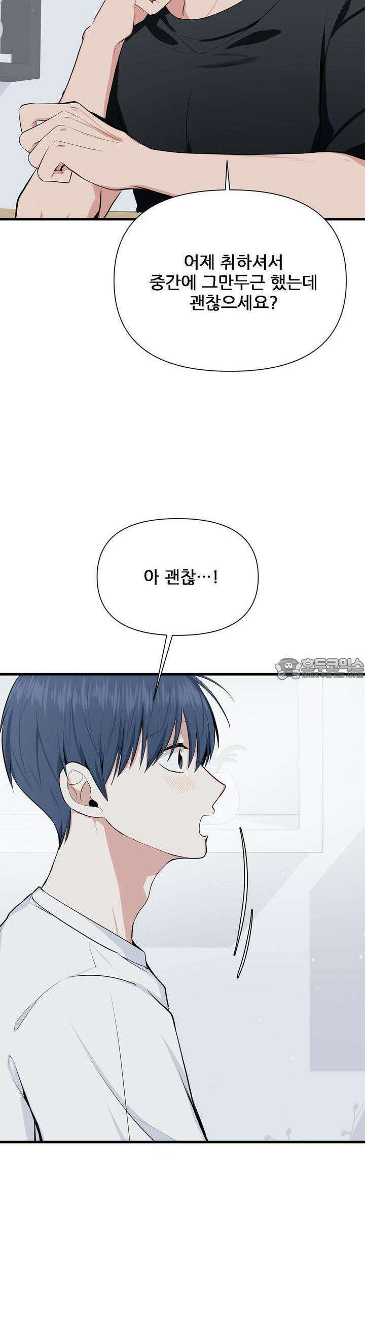 한파주의보 4화 42