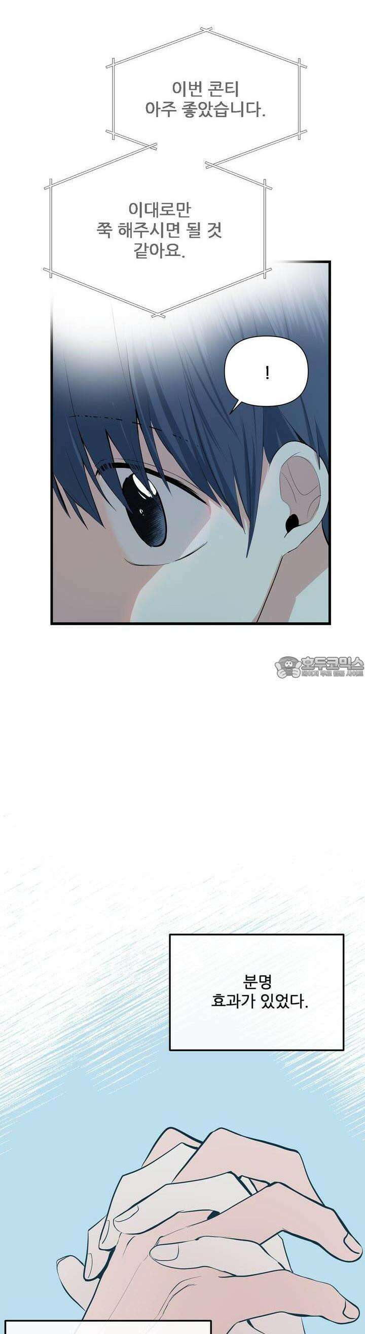 한파주의보 4화 43