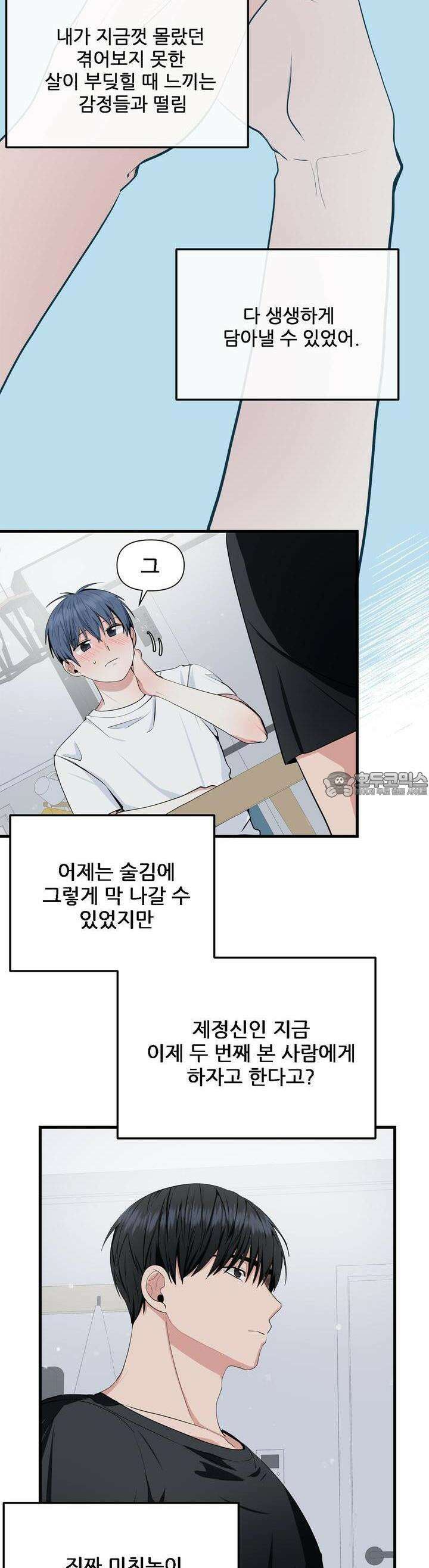 한파주의보 4화 44