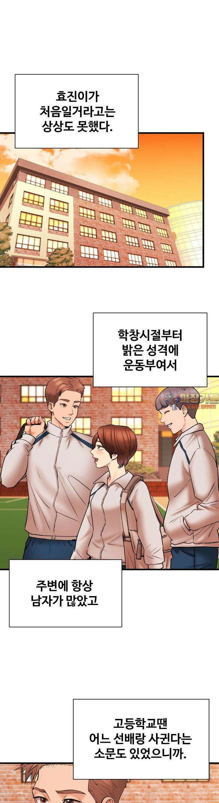 사랑을 찾아서 13화 상호를 위해 뭐라도 해주고 싶어 1