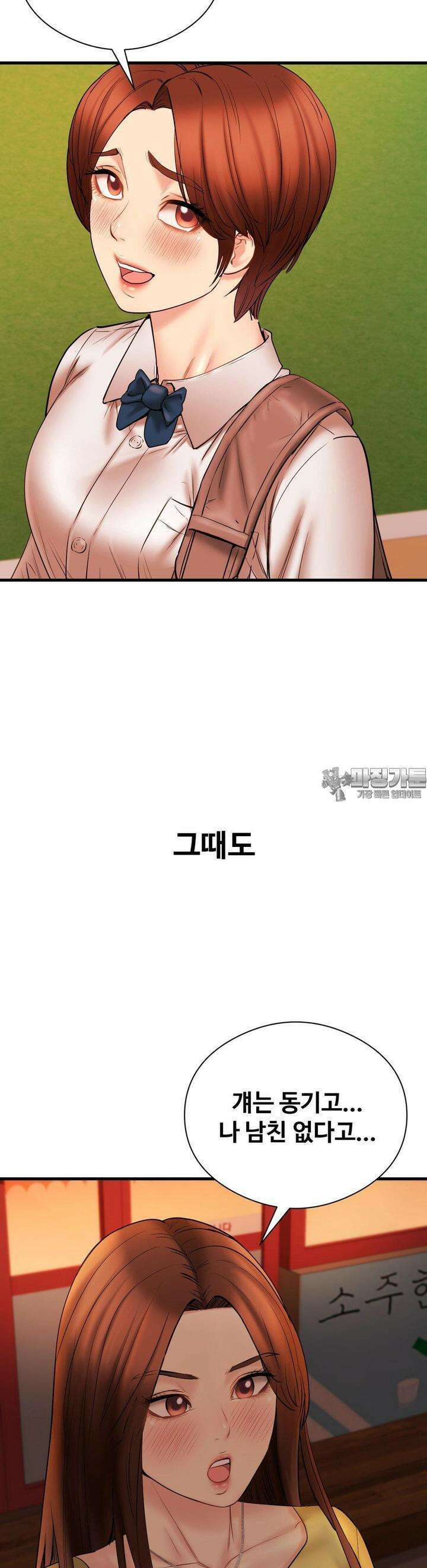 사랑을 찾아서 13화 상호를 위해 뭐라도 해주고 싶어 4