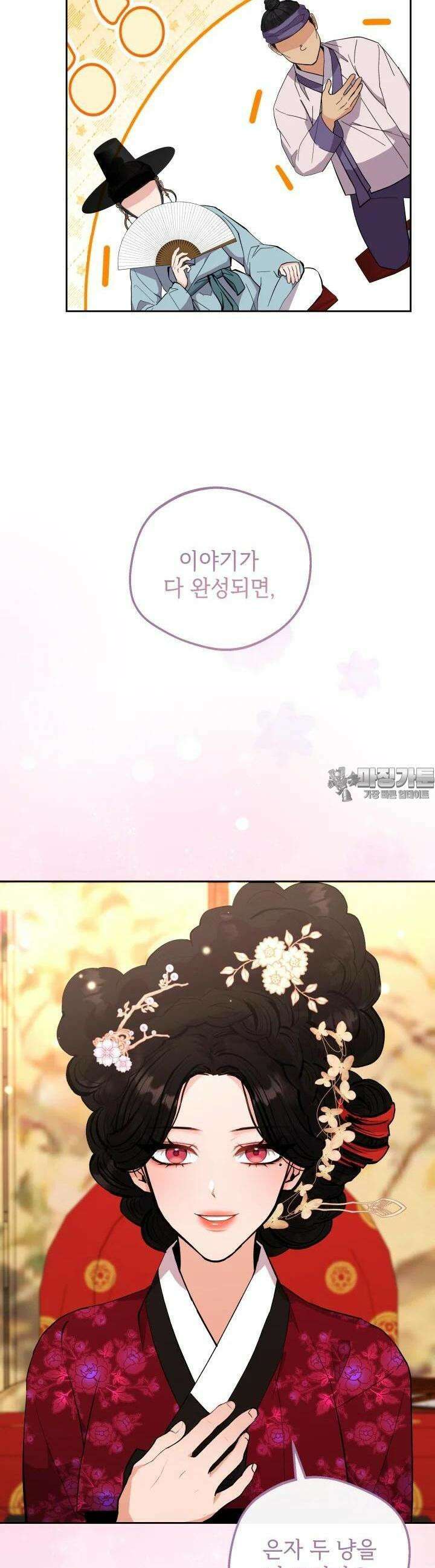 조선야설 13화 6