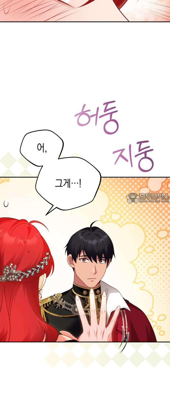 폭군 남편과 이혼하겠습니다 88화 9