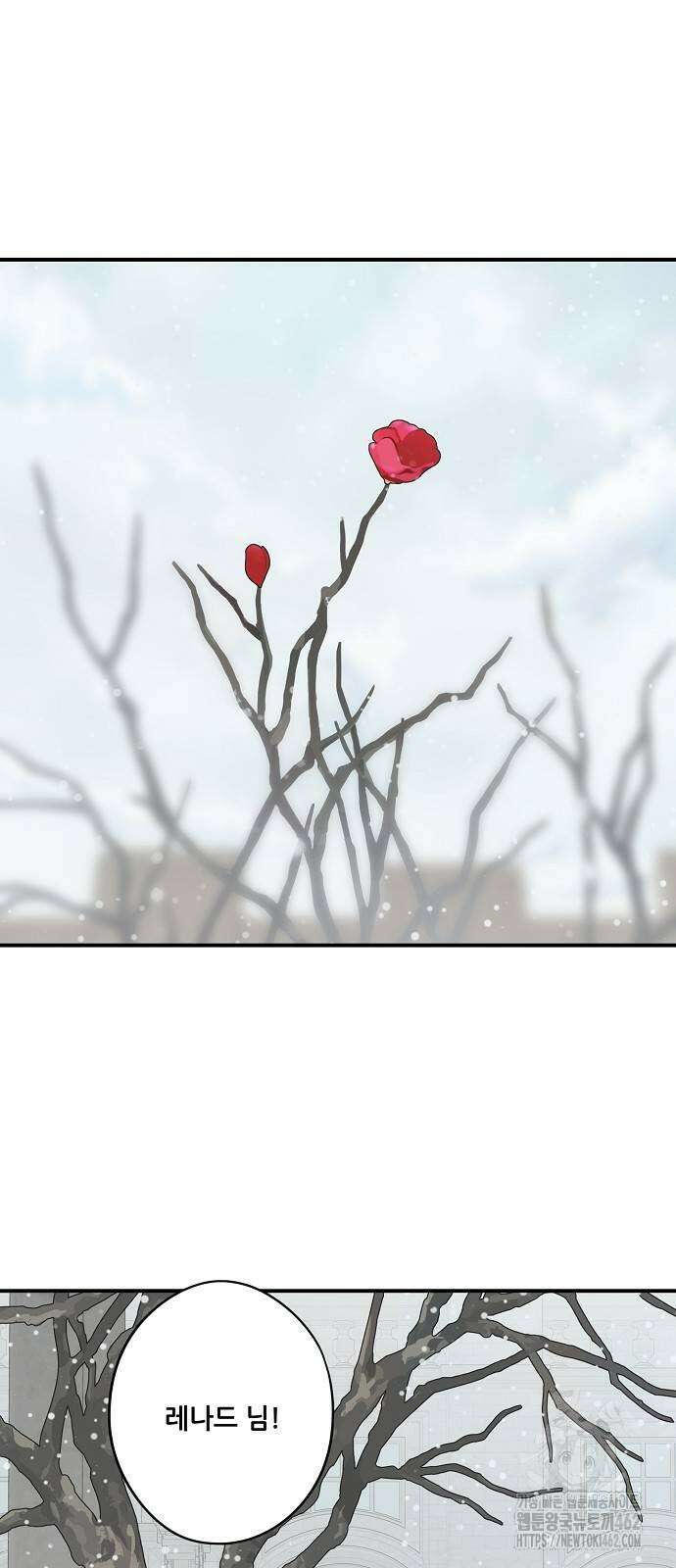 저무는 해, 시린 눈 2부 48화 2
