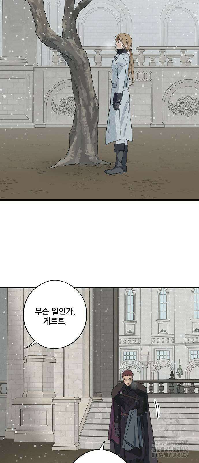 저무는 해, 시린 눈 2부 48화 3