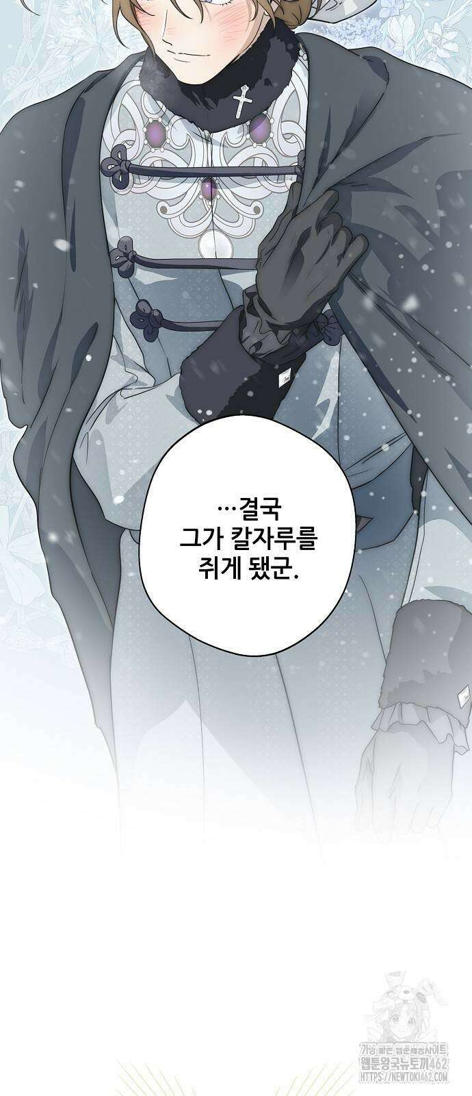 저무는 해, 시린 눈 2부 48화 6