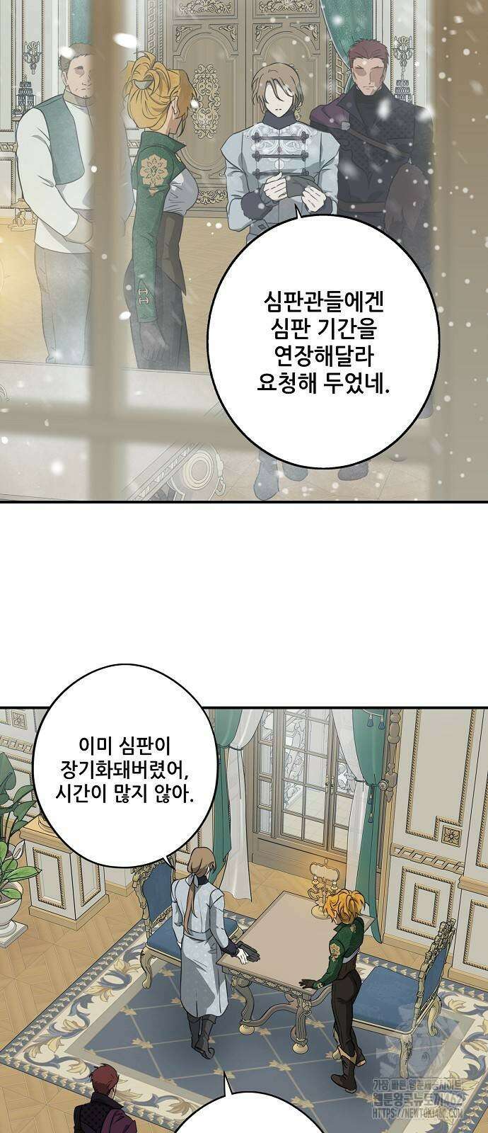 저무는 해, 시린 눈 2부 48화 8